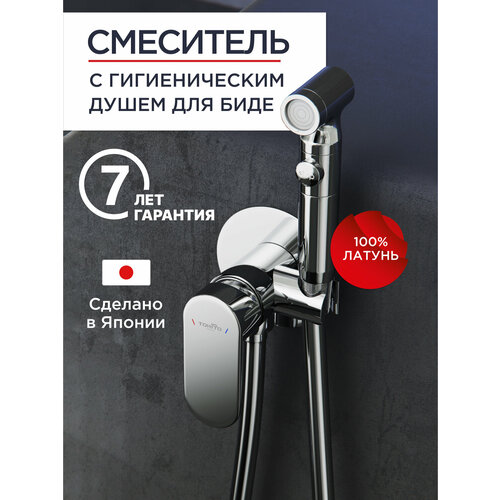 Смеситель с гигиеническим душем TOKITO FURO TOK-FUR-1016 встраиваемый хром Япония 9979₽