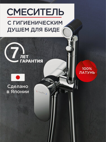 Изображение товара Смеситель с гигиеническим душем TOKITO FURO TOK-FUR-1016 встраиваемый, хром, Япония