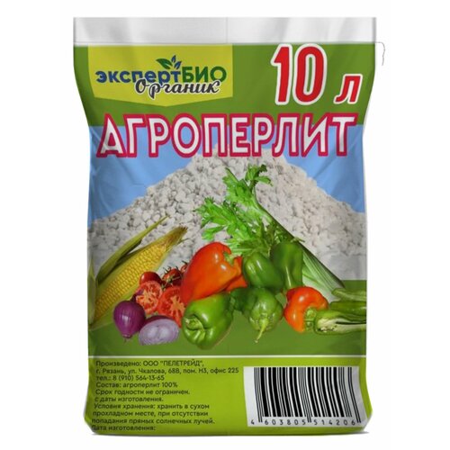 Агроперлит, перлит для растений поглотитель влаги дренаж для цветов
