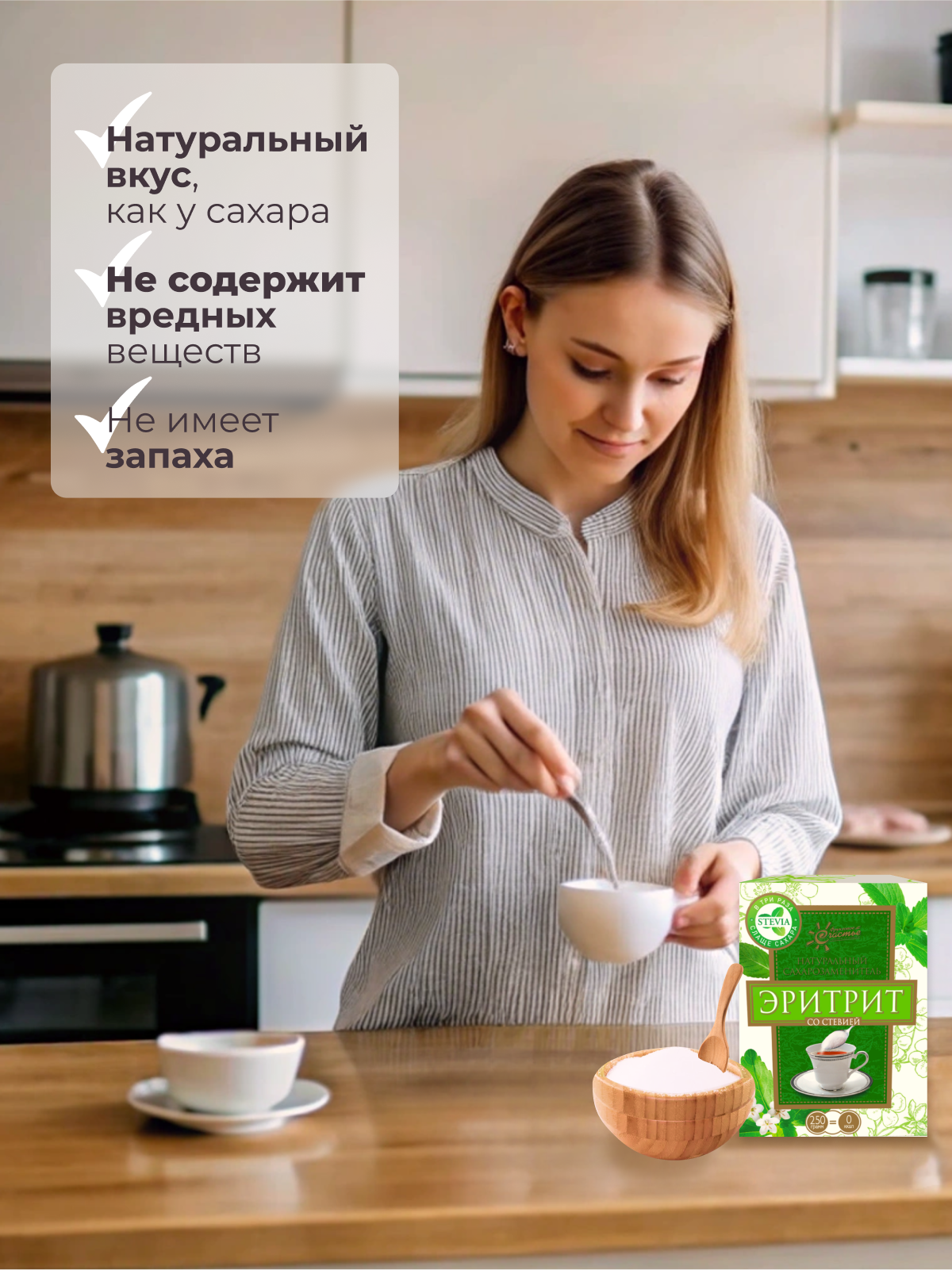 Сахарозаменители Сахарозаменитель Эритрит со Стевией Фруктовое счастье 250 г х 4 шт