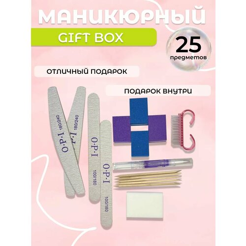 ShoFind / Маникюрный набор бокс из 12 предметов