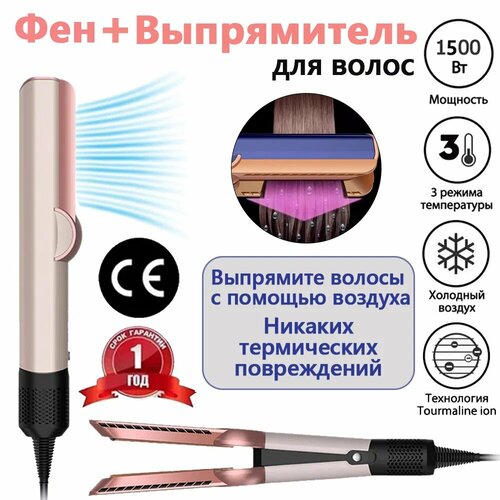 Профессиональный Фен для волос 2269HT01 beutyone Выпрямитель для волос Щипцы утяжок для выпрямления 1500Вт 1299900₽