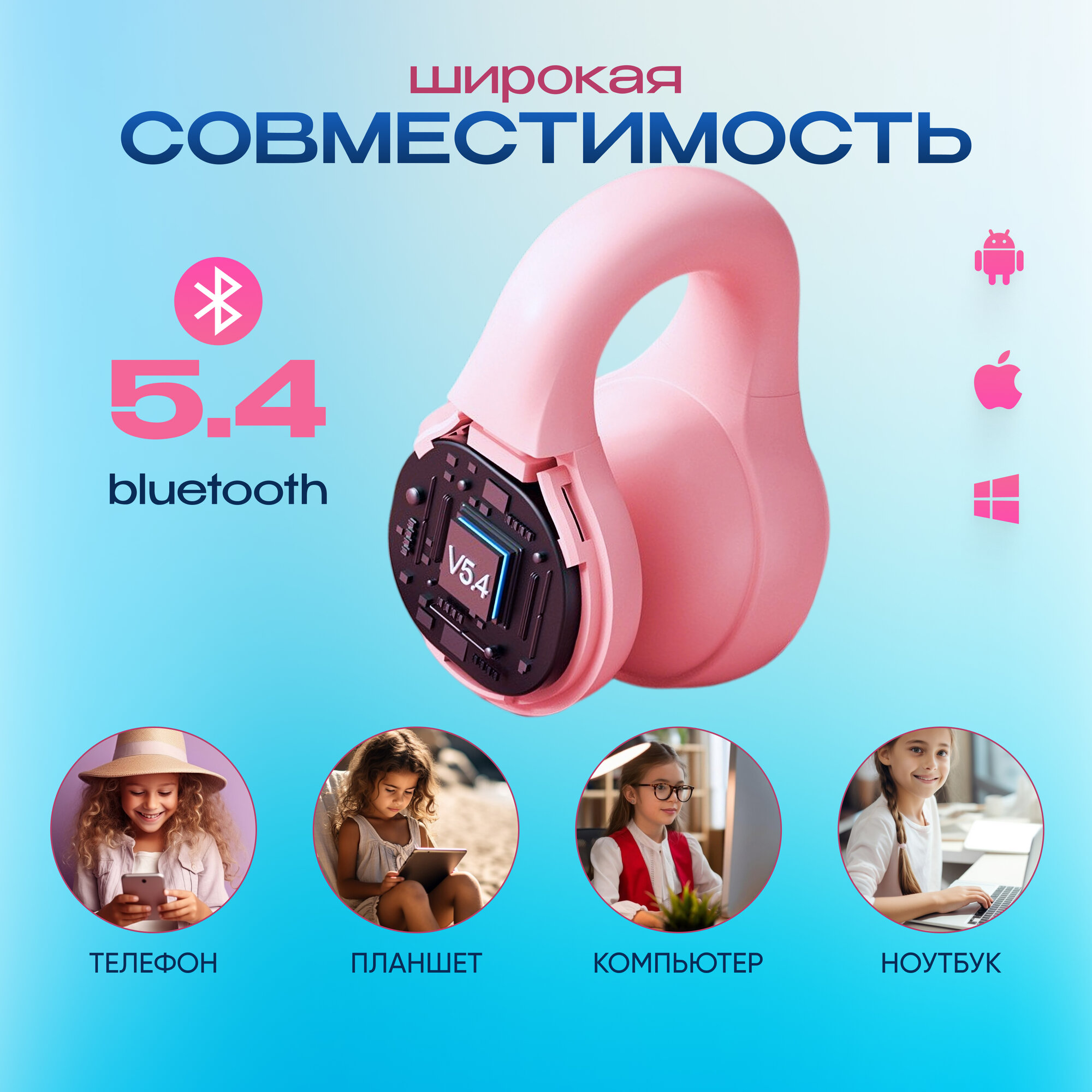 Наушники беспроводные с микрофоном, Bluetooth, USB Type-C, розовый — фото 1