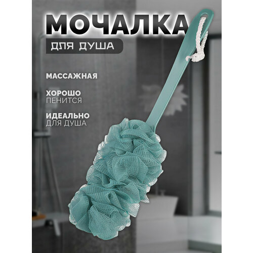 фото Ibrico / мочалка для тела / для ванны / для душа / для бани / мочалка с ручкой