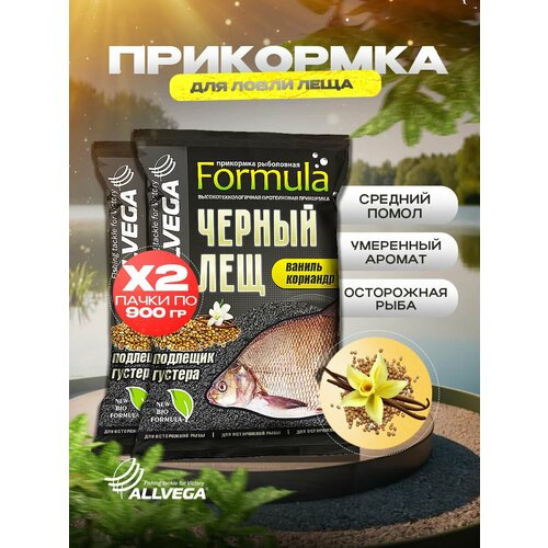 Прикормка для рыбалки Allvega Formula черный лещ 2 пачки