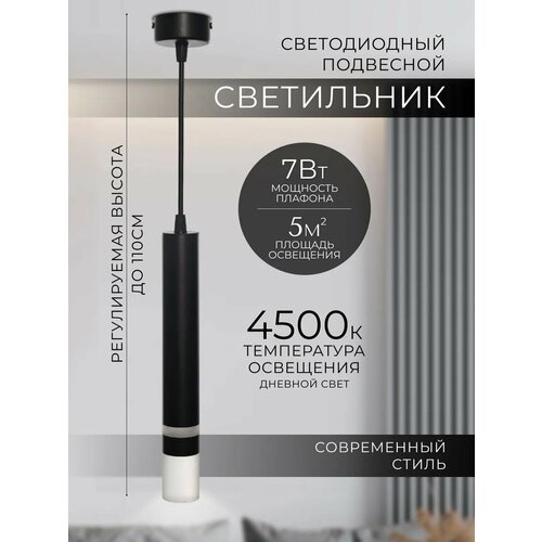 Светодиодный подвесной светильник