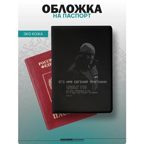 Обложка для паспорта KACO 351₽