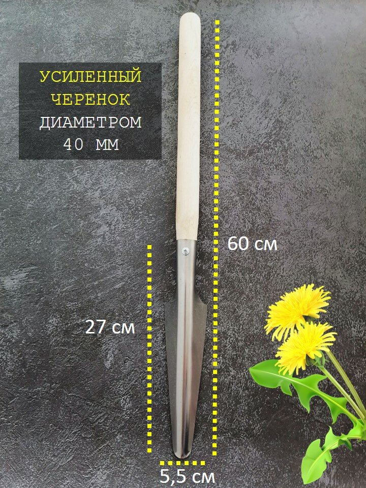 Изображение Корнеудалитель садовый Трудяжка удалитель сорняков для одуванчиков из нержавеющей стали усиленный с длинной ручкой