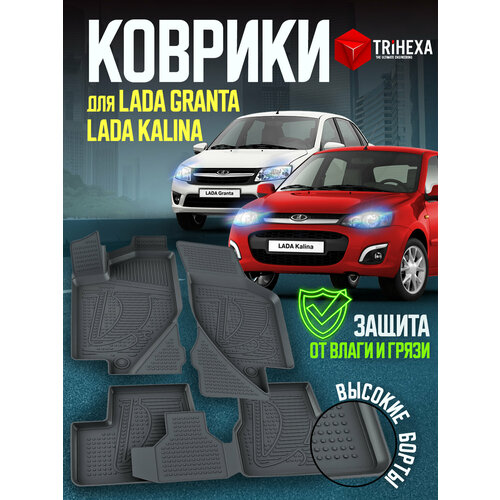 Комплект ковриков салона Lada SAMARA 4 шт. (3D, оригинальный рисунок, толщина 3,2 мм) ВАЗ 2114 резиновые