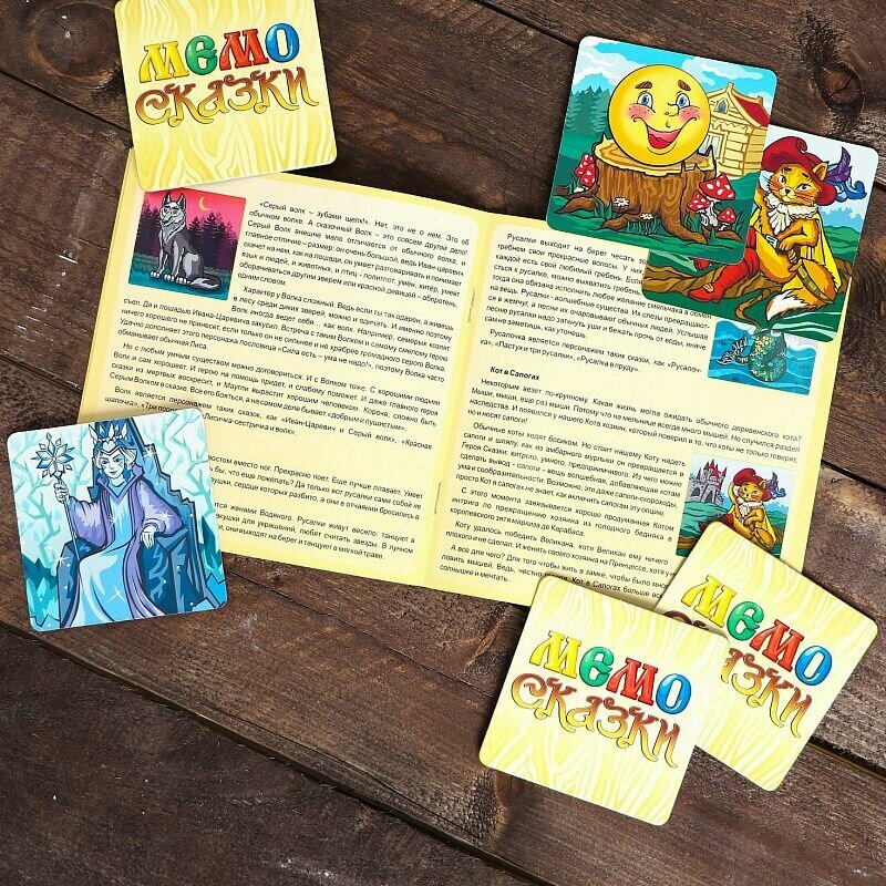 Мемо "Сказки", 30 карточек — фото 1