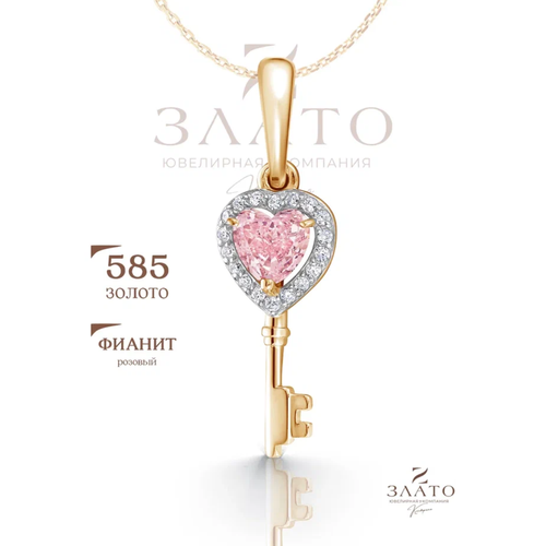 Подвеска Злато Кострома, красное золото, 585 проба, родирование, фианит, морганит, размер 2.5 см., золотой