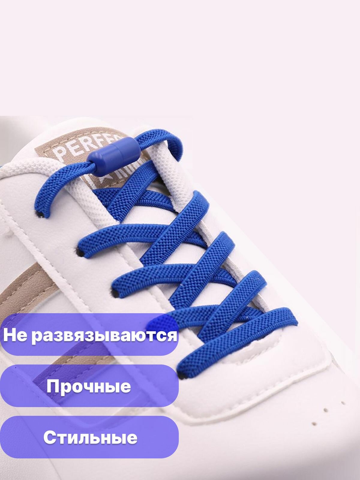 Фиксаторы для шнурков синие 10 шт. — фото 1