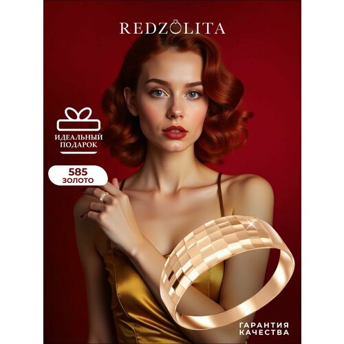 Кольцо широкое REDzoloto, красное золото, 585 проба, размер 17, золотой