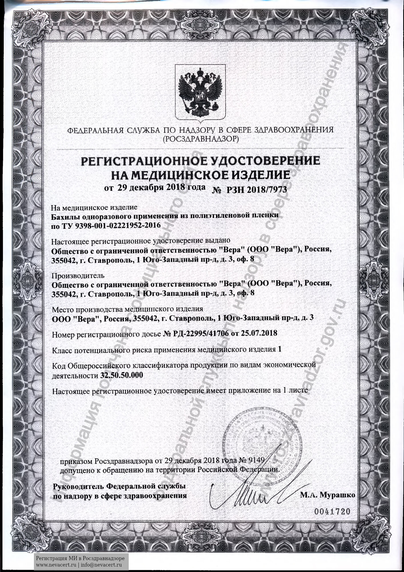Изображение Бахилы медицинские, одноразовые, прочные, цвет зеленый (100 пар)