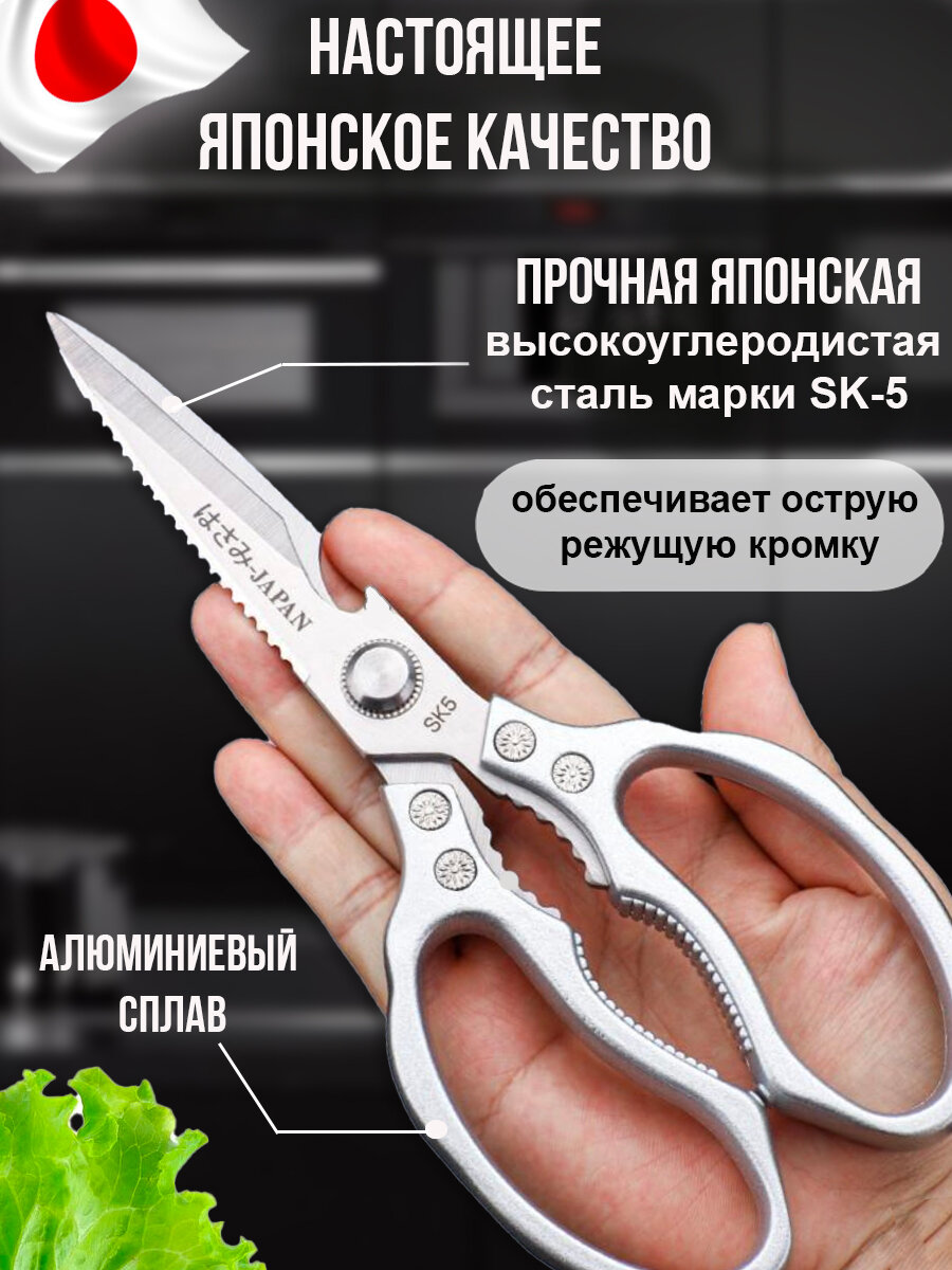 Картинки Ножницы KLEMITI, кухонные, универсальные, сталь, серебристые, 23см