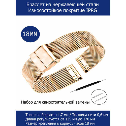 фото Браслет axiver, фактура плетеная, размер 18мм, розовое золото