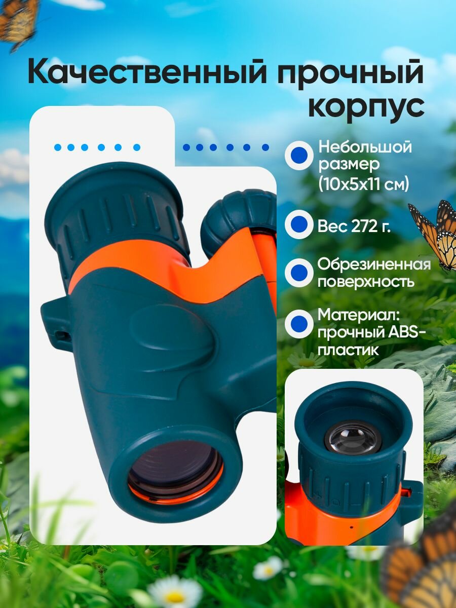 Бинокль Levenhuk LabZZ B2 для наблюдений за природой и городскими пейзажами — фото 1