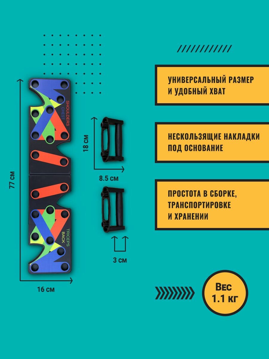Платформа с упорами / Упоры / Доска для отжиманий с платформой — фото 1