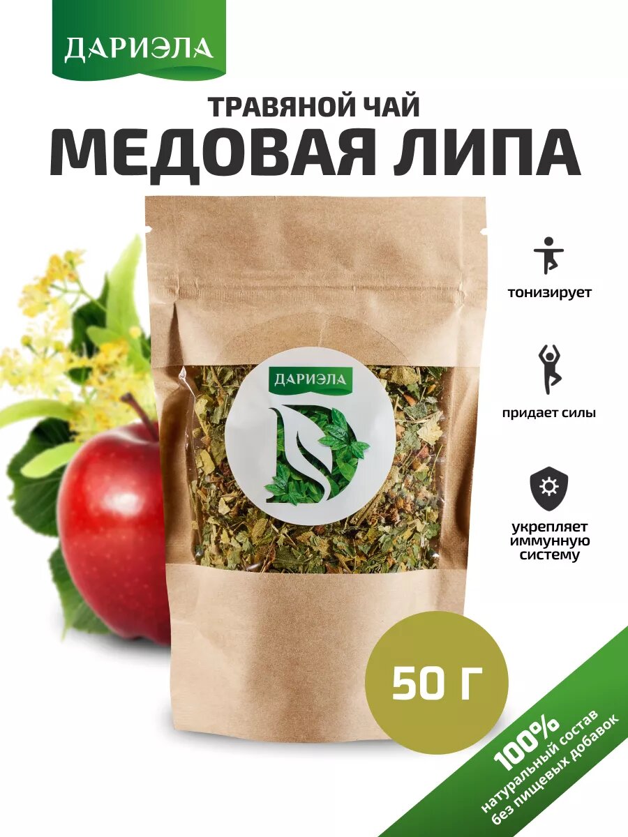 Травяной чай " Медовая липа ", 50 грамм , 1 упаковка , дариэла