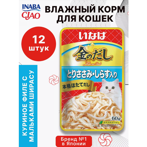 Влажный корм для кошек Inaba Kinnodashi, с куриным филе и мальками ширасу, паучи, 12шт х 60 гр