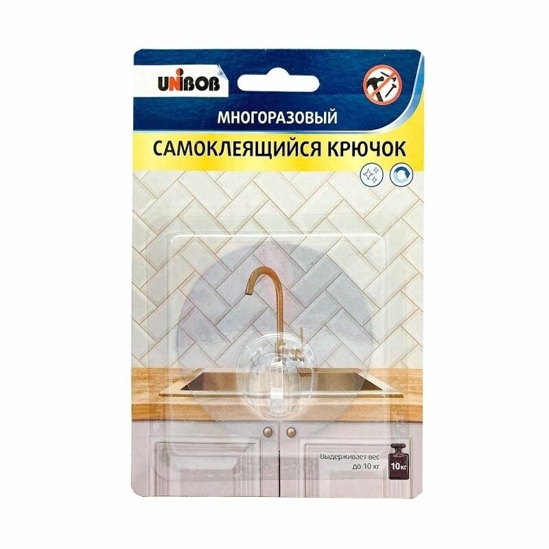 Крючок UNIBOB самоклеящийся, многоразовый, силиконовый (96964)