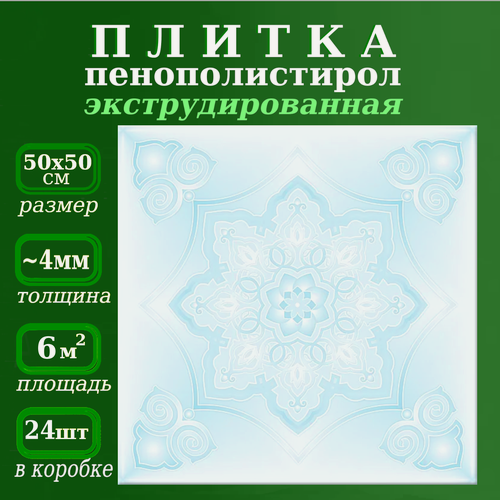 Изображение товара Декоративная потолочная плитка с рисунком голубая экструдированная