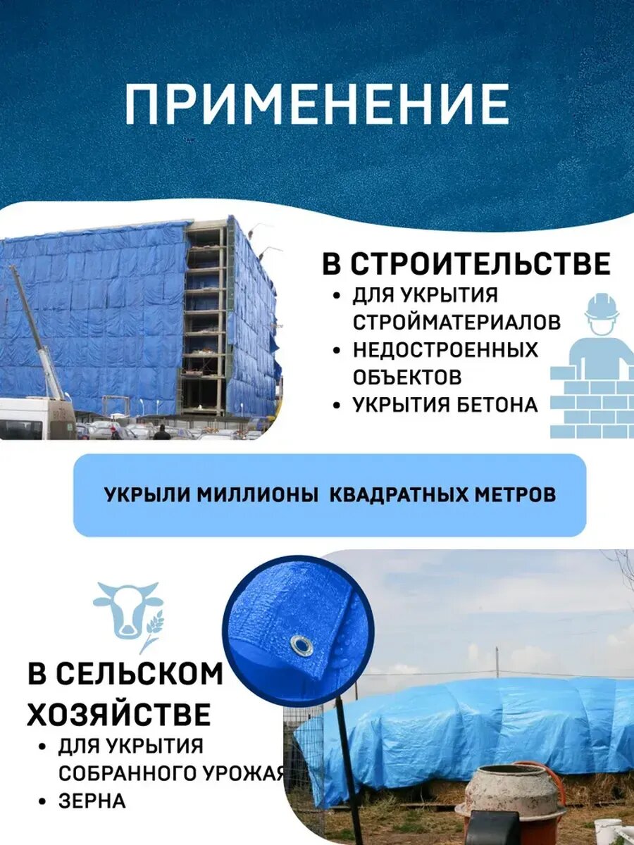 Тент 4х6м 180г/м2 — фото 1