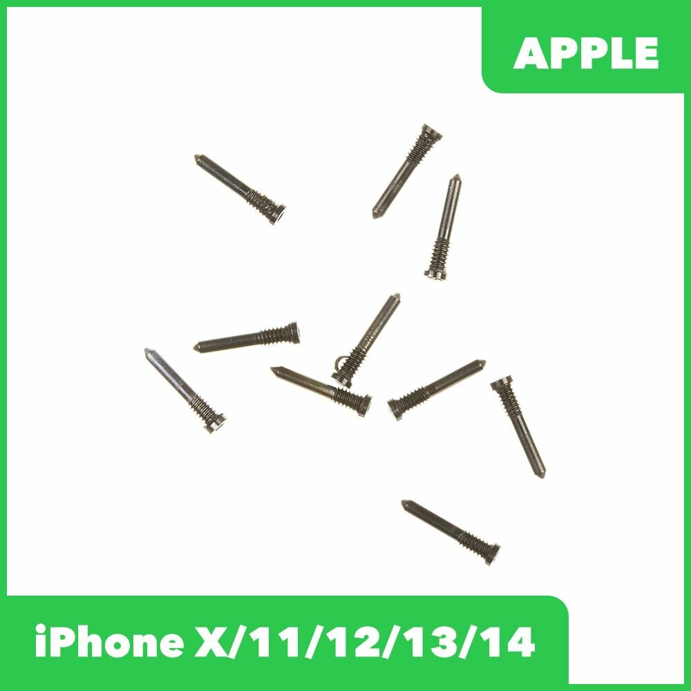 Винты для iPhone X/11/12/13/14 серия (2 нижних винта) 10шт, черный
