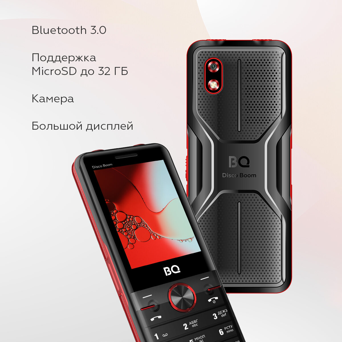 Кнопочный мобильный телефон BQ 2842 Disco Boom Black+Red с 2-мя SIM-картами — фото 1