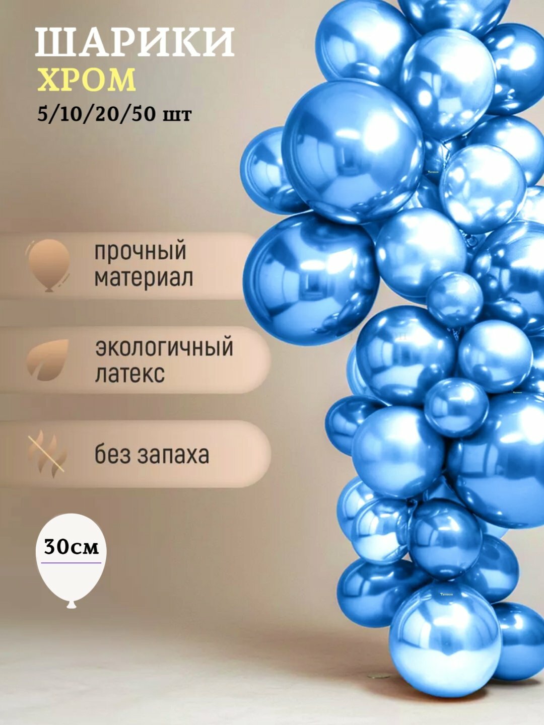 10 Синих хромированных шаров, для оформления праздников