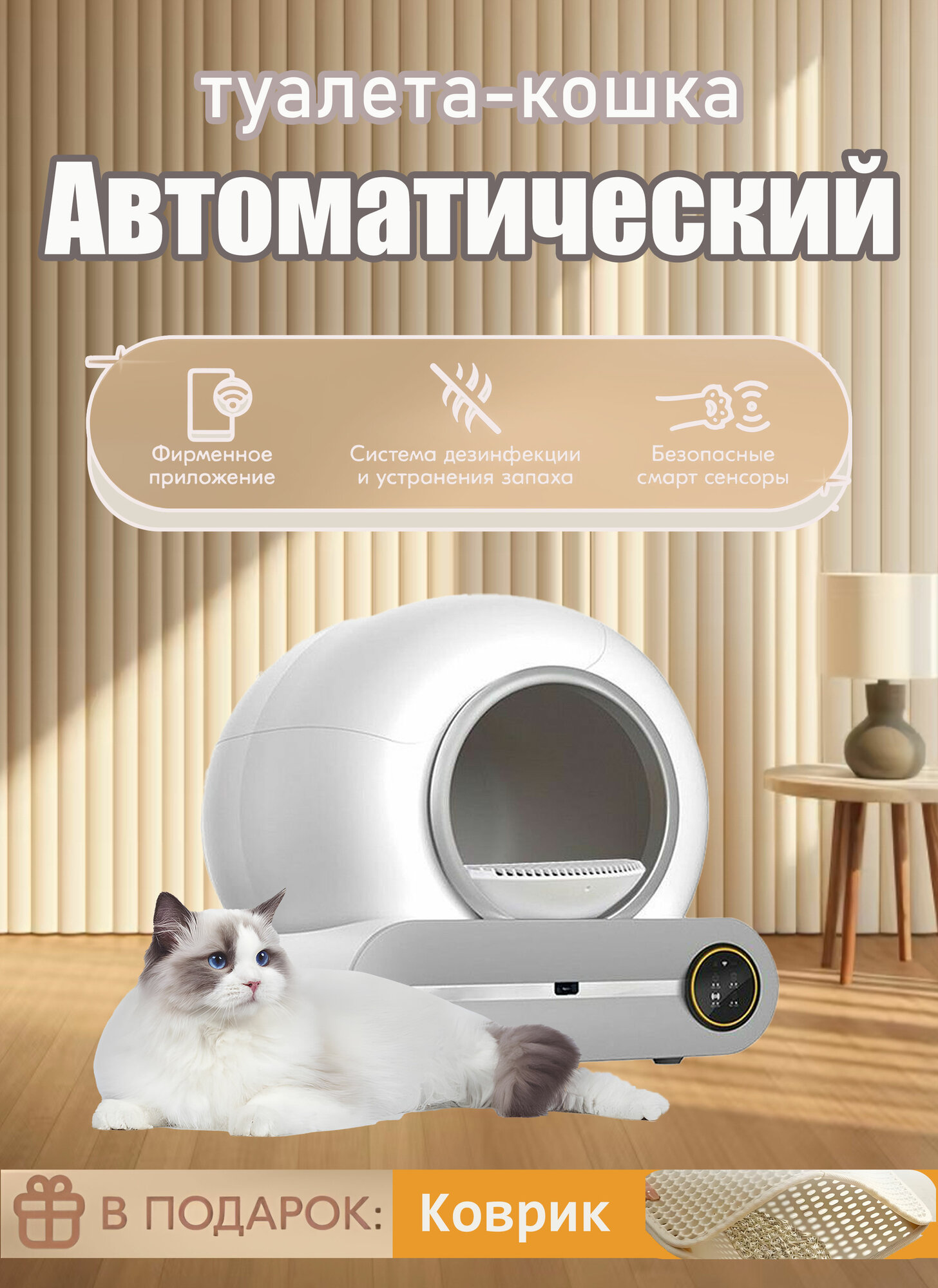 Автоматический лоток для кошек CINE CITY, белый, 48х50х55 см(24 часа отгрузка) — фото 1