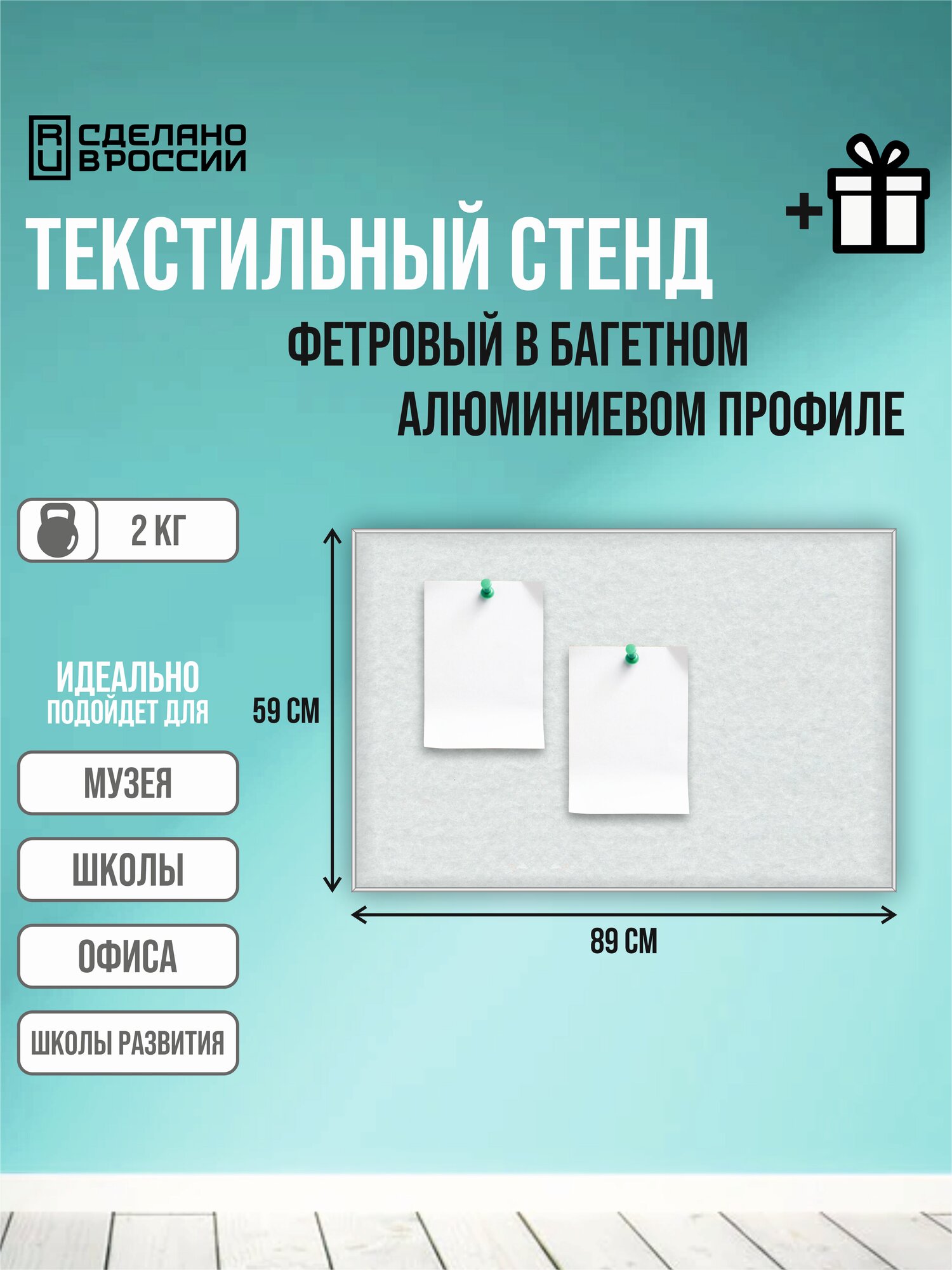 Доска из фетра текстильная информационная для заметок фото в алюминиевой серебристой раме 89х59см