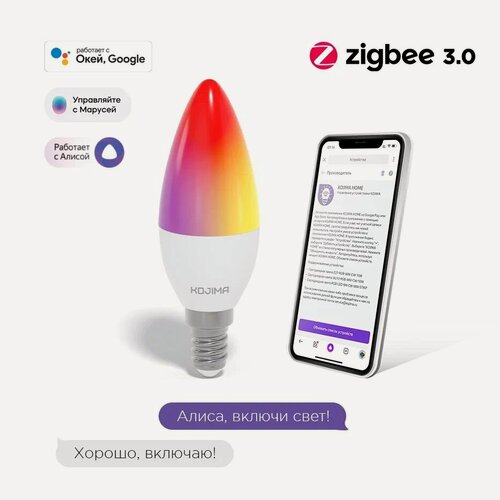 Изображение товара Умная светодиодная лампочка Е14 RGB Zigbee, Яндекс Алисой, Google Home, Smart Bulb 5W