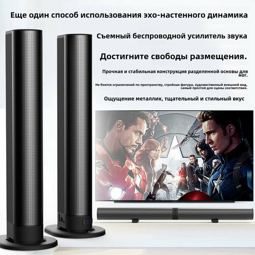 Саундбар Bluetooth 2-в-1 для телевизора и ПК AUX USB FM объёмный звук трансформируемые колонки 7000₽
