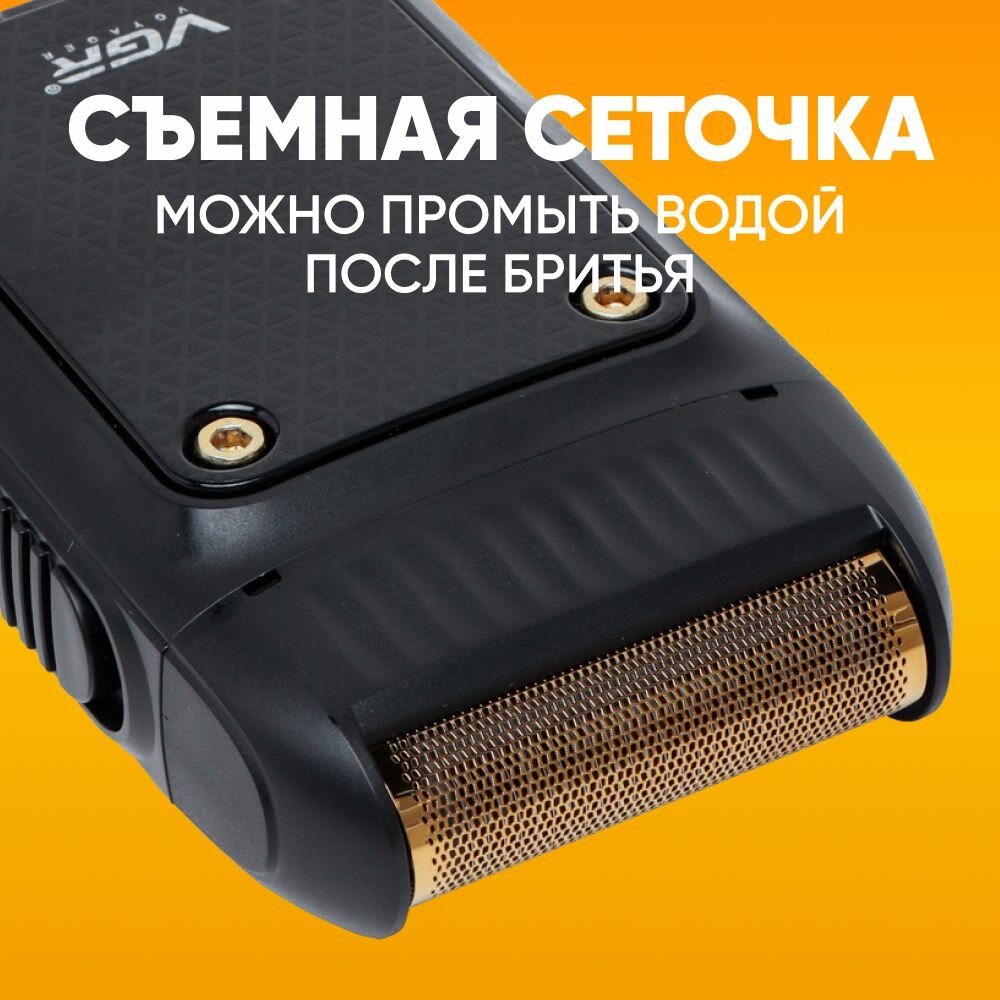 Электробритва VGR V-353 / Профессиональный триммер черный / для сухого и влажного бритья — фото 1