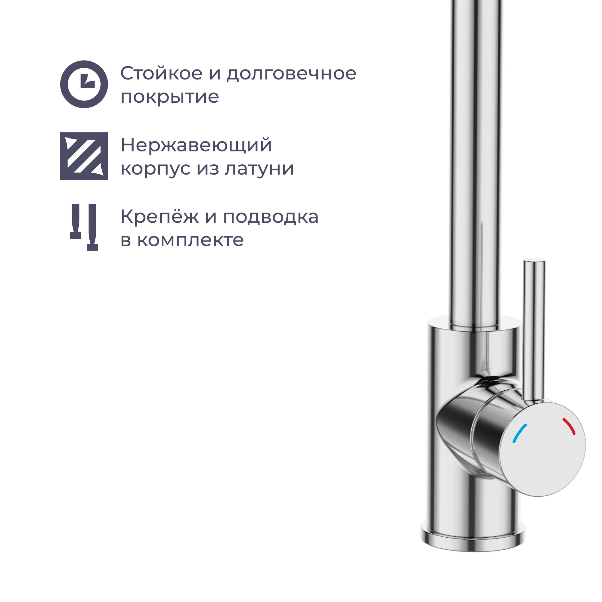 Смеситель для кухни Homsly, хром, коллекция Askilo, 7H-006-CMGU-ASK — фото 1