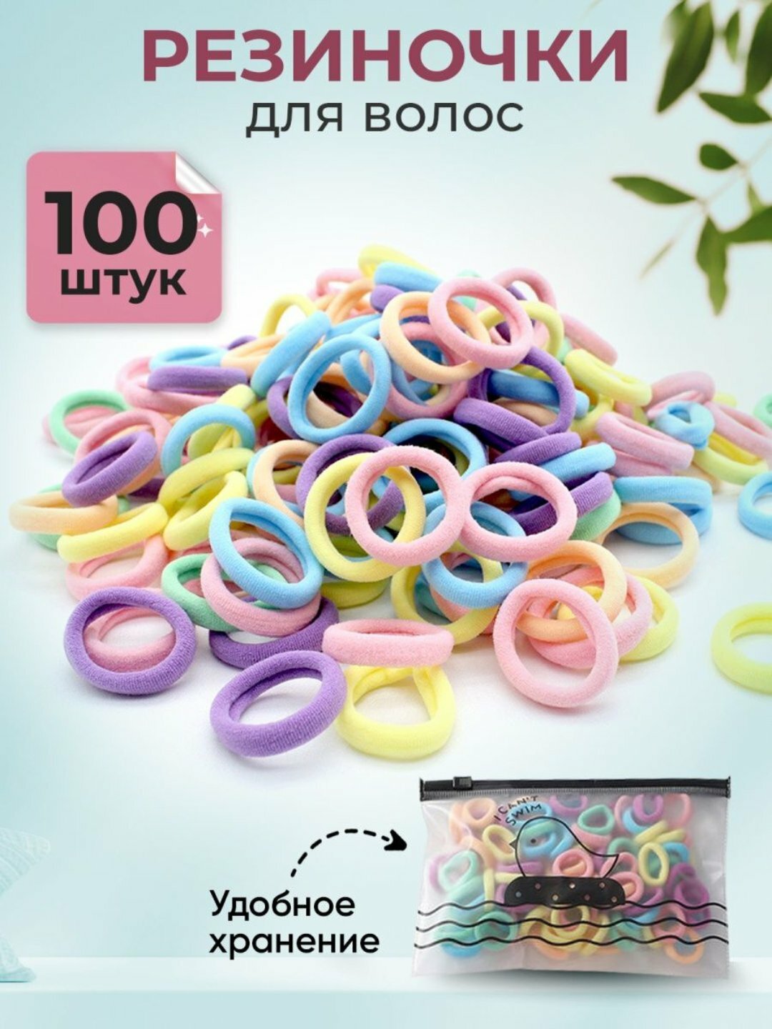 Бесшовные резинки для волос, для девочек, 100 шт, Желтый