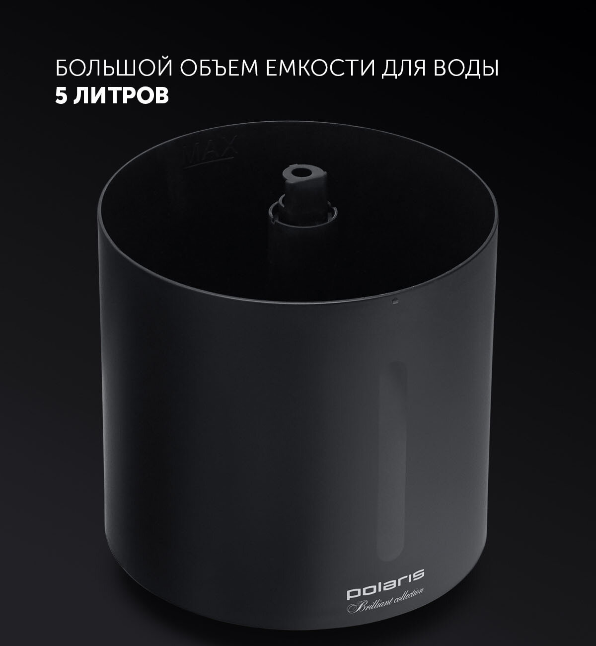 Увлажнитель воздуха Polaris PUH 0528 TF Brilliant Collection - фото №10