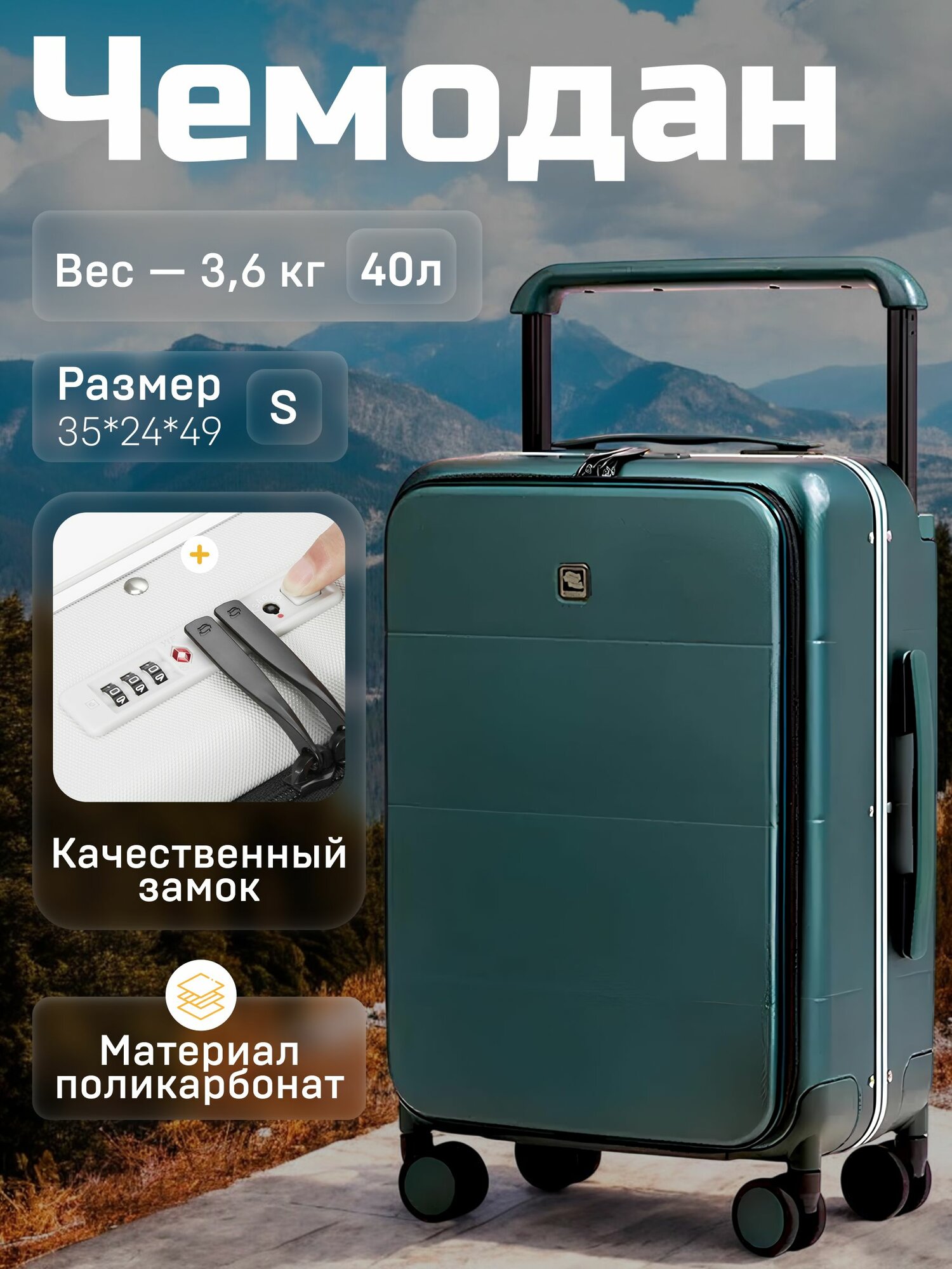 Чемодан HANKE, 40.4 л, размер S, зеленый