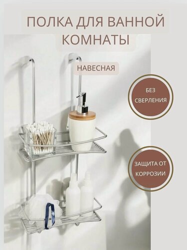 Изображение товара Полка навесная для душевой кабины 2-х ярусная, хром