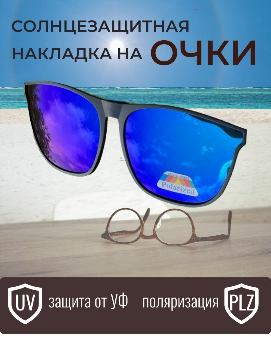 Солнцезащитные очки ДИСВЕТ  синий черный
