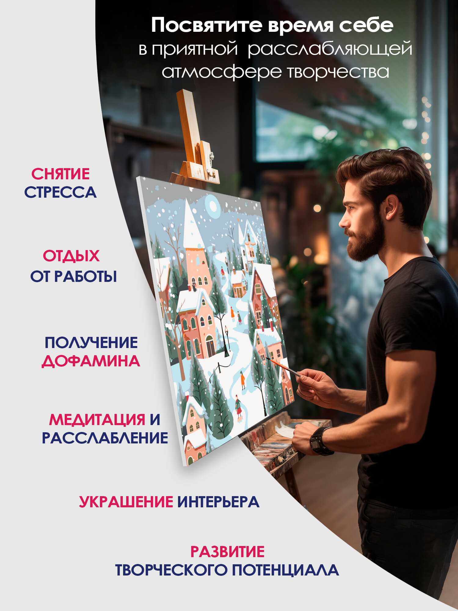 Картина по номерам 40x50 см, цифровая иллюстрация, деревушка, Рождество, коттеджи, украшения, венки, жители, пальто — фото 1