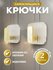Крючки самоклеящиеся для кухни и ванной прозрачные 2 шт