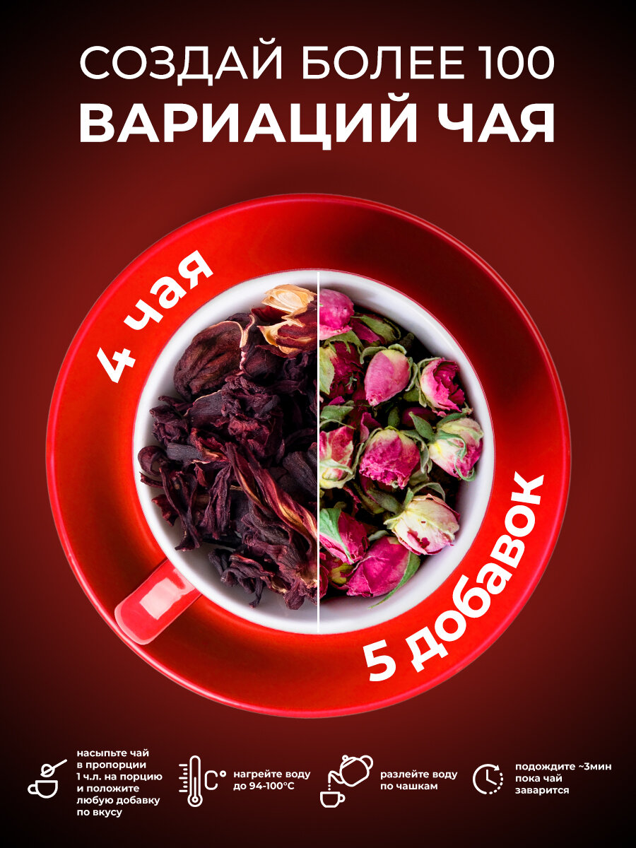 Подарочный набор чая Leaf&Bliss, 4 вида листового чая и натуральных добавок, подарок мужчине, женщине, учителю — фото 1