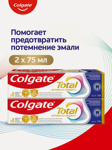 Изображение товара Зубная паста Colgate Total Активная Защита Профессиональная Отбеливающая, 75 мл (2 шт)