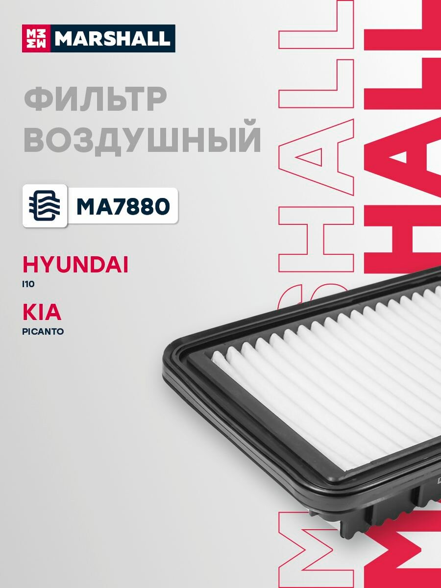 Фильтр воздушный HYUNDAI хендай i10 KIA КИА Picanto пиканто C22015 281131Y100 2811304000 S281131Y100