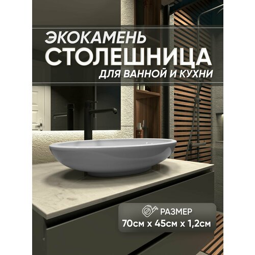 фото Столешница из искусственного камня 70см х 45см х 1.2см для кухни ванной, глянцевая поверхность, бежевый мрамор престижные столешницы