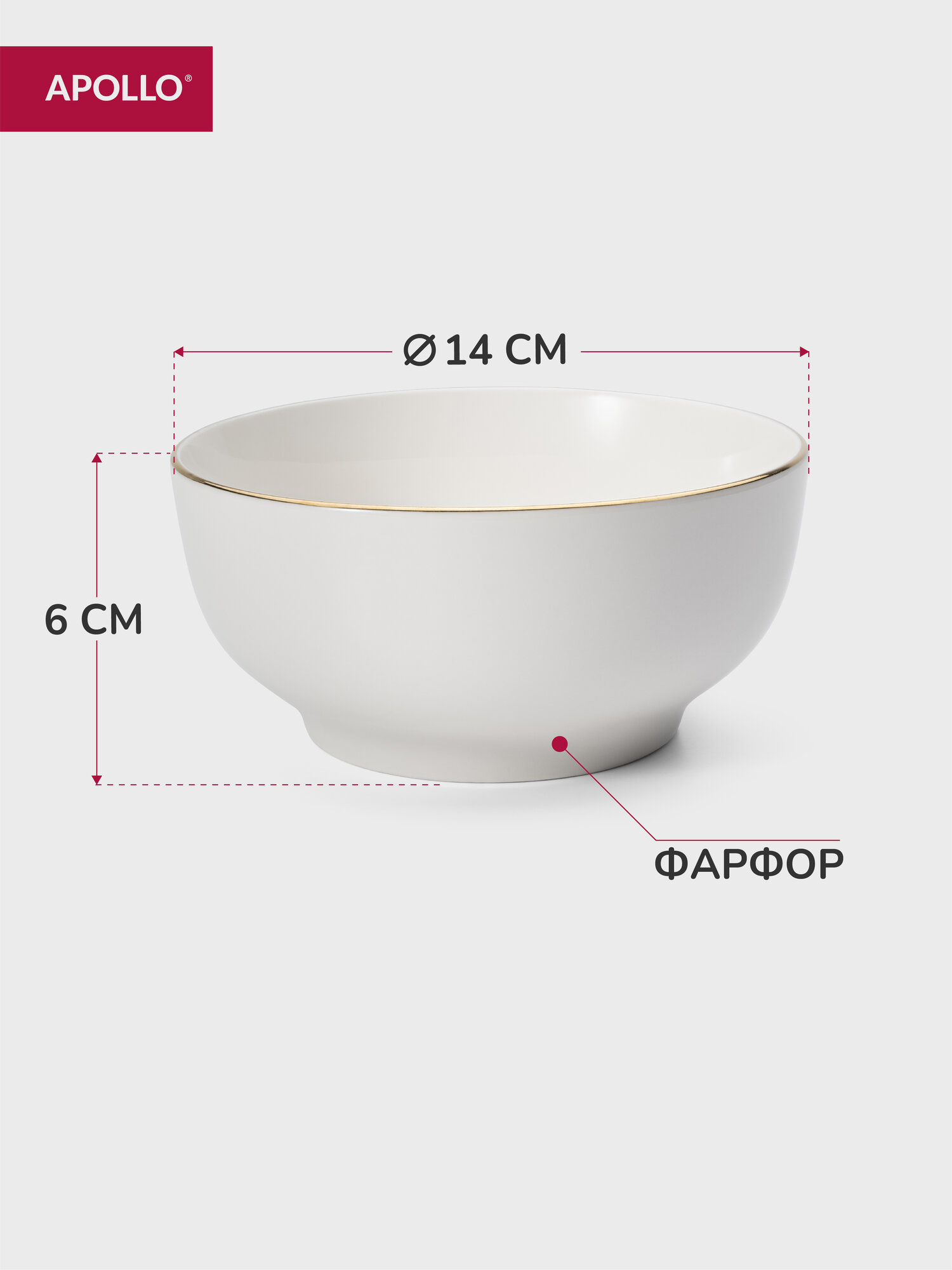 Тарелка глубокая суповая Apollo "Cintoro", 14 см, 550 мл, 2 предмета — фото 1