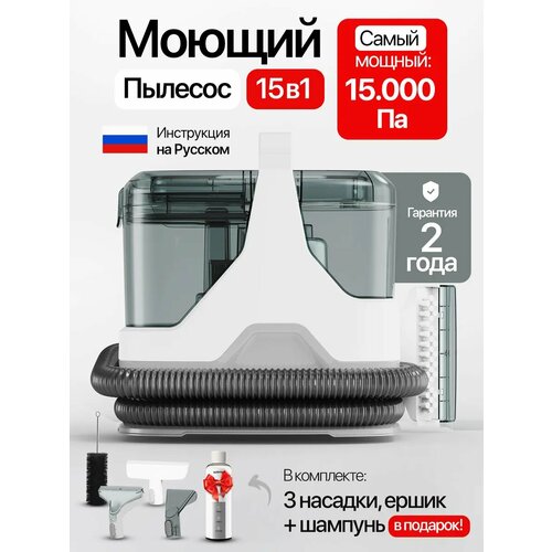 Средство для моющего пылесоса 13064₽