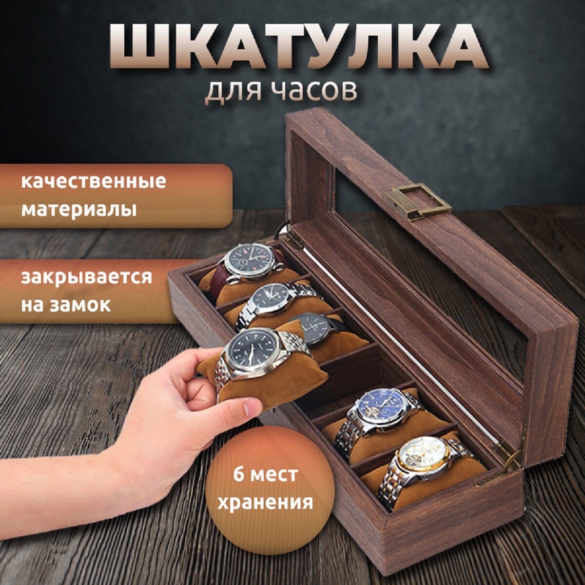 Шкатулка для украшений и часов с замком, дерево и экокожа, 39*13*8,5 см, коричневый